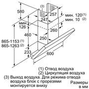Вытяжка Neff D36ML64N0 фото 2 в Екатеринбурге