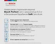 Узкая стиральная машина BOSCH WLP2026MOE фото 4 в Екатеринбурге