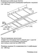 Независимая варочная панель Neff N14K30N0 фото 3 в Екатеринбурге