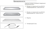 Духовой шкаф-пароварка Gaggenau BS 254-110 фото 4 в Екатеринбурге
