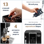 Кофемашина DeLonghi ECAM350.15.B фото 2 в Екатеринбурге
