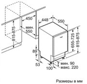 Встраиваемая посудомоечная машина Neff S58M58X1 фото 2 в Екатеринбурге
