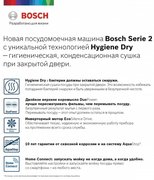 Встраиваемая посудомоечная машина BOSCH SPV2HKX5DR фото 2 в Екатеринбурге
