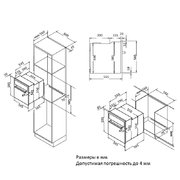 Электрический духовой шкаф Korting OKB 791 CEW фото 3 в Екатеринбурге