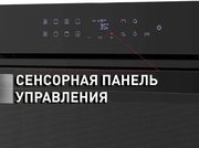 Духовой шкаф Maunfeld EOEH.7611B фото 4 в Екатеринбурге