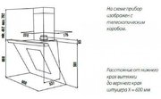 Вытяжка Kuppersbusch KD 9570.1 W фото 2 в Екатеринбурге
