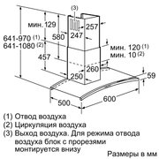 Вытяжка Neff D86DK62N0 фото 2 в Екатеринбурге