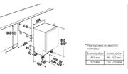 Посудомоечная машина Kuppersbusch IGVS 6509.2 фото 3 в Екатеринбурге