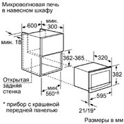 Микроволновая печь Neff C54L60N0 фото 2 в Екатеринбурге