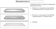 Духовой шкаф-пароварка Gaggenau BS 221-130 фото 3 в Екатеринбурге