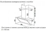 Настенная вытяжка Kuppersbusch DW 9800.0 S2 Black Chrome фото 2 в Екатеринбурге