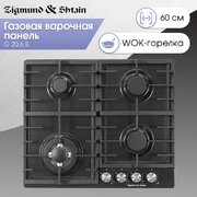 Газовая варочная панель Zigmund Shtain G 20.6 B фото 2 в Екатеринбурге