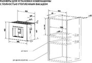 Встраиваемая кофемашина Korting KCM 9830 BCG фото 3 в Екатеринбурге