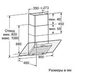 Вытяжка Neff D99W45N1 фото 2 в Екатеринбурге