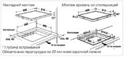 Индукционная варочная панель Kuppersbusch KI 6550.0 SR фото 4 в Екатеринбурге