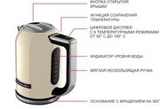 Электрочайник KitchenAid 5KEK1722EAC фото 2 в Екатеринбурге