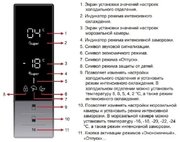 Холодильник Vestfrost VF 492 EBL фото 3 в Екатеринбурге