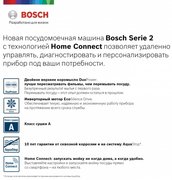 Встраиваемая посудомоечная машина BOSCH SPV2IKX2CR фото 2 в Екатеринбурге