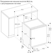Встраиваемая посудомоечная машина Gaggenau DF271160F фото 2 в Екатеринбурге