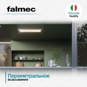Встраиваемая вытяжка FALMEC NUVOLA ISOLA WHITE 90 фото 4 в Екатеринбурге