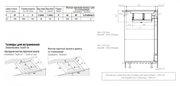Варочная панель с вытяжкой Pando E-390/78 V.1130 ECO PLUS + DIFUSOR LAT фото 4 в Екатеринбурге