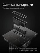 Индукционная варочная панель с вытяжкой Kuppersberg IHI 690 фото 2 в Екатеринбурге