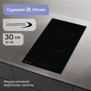 Стеклокерамическая варочная панель Zigmund & Shtain CI 22.3 B фото 3 в Екатеринбурге