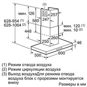 Вытяжка Neff D76S21N0 фото 2 в Екатеринбурге