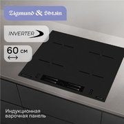 Стеклокерамическая варочная панель Zigmund & Shtain CI 23.6 B фото 4 в Екатеринбурге