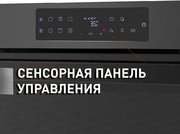 Духовой шкаф Maunfeld EOEH.7611SB фото 4 в Екатеринбурге