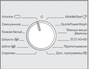 Стиральная машина Miele WWI860 WPS White Edition фото 3 в Екатеринбурге