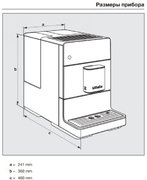 Кофемашина Miele CM 5310 OBSW фото 4 в Екатеринбурге