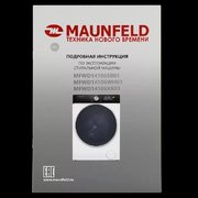 Стиральная машина с сушкой Maunfeld MFWD14106WH03 фото 3 в Екатеринбурге