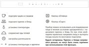 Встраиваемый подогреватель для посуды Korting KW 601 GW фото 4 в Екатеринбурге