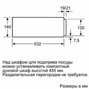 Встраиваемый вакуумный упаковщик Neff N17XH10G0 фото 4 в Екатеринбурге