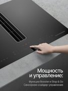 Индукционная варочная панель с вытяжкой Kuppersberg IHI 690 фото 4 в Екатеринбурге