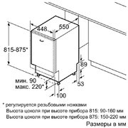 Встраиваемая посудомоечная машина Neff S58M58X0 фото 2 в Екатеринбурге