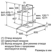 Вытяжка Neff D86D55N1 фото 2 в Екатеринбурге