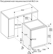Встраиваемая посудомоечная машина Gaggenau DF261100 фото 4 в Екатеринбурге