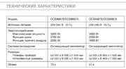 Духовой шкаф Asko с функцией приготовления на пару OCS8483S фото 4 в Екатеринбурге