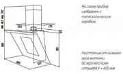 Вытяжка Kuppersbusch KD 9570.1 J фото 2 в Екатеринбурге