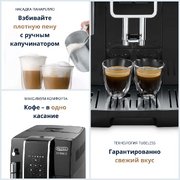 Кофемашина DeLonghi ECAM350.15.B фото 3 в Екатеринбурге