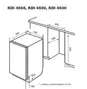 Посудомоечная машина Korting KDI 4565 фото 3 в Екатеринбурге