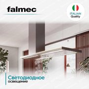 Вытяжка FALMEC DESIGN LUMEN ISOLA STEEL 175 SX фото 4 в Екатеринбурге
