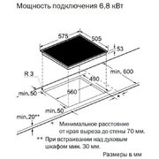 Независимая варочная панель Neff T43R20N0 фото 2 в Екатеринбурге