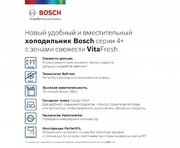Холодильник с нижней морозильной камерой BOSCH KGN39XG20R фото 2 в Екатеринбурге