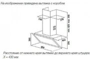 Настенная вытяжка Kuppersbusch DW 9800.0 S3 Silver Chrome фото 2 в Екатеринбурге