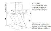 Вытяжка Kuppersbusch KD 9570.0 BC фото 2 в Екатеринбурге