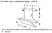 Настенная вытяжка Kuppersbusch DW 9800.0 S1 Stainless Steel фото 2 в Екатеринбурге