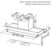 Вытяжка Faber INTRA SUPER X A90 фото 3 в Екатеринбурге